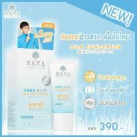 ราคา กันแดดข้าวสาเก MANA SILK SUNSCREEN | มานา กันแดดโป๊ป ธนวรรธน์ (1221042530)