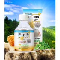 ราคา PROPOLIZ MOUTH WASH 150 ML น้ำยาบ้วนปาก (15064900167)