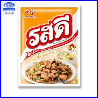 ราคา รสดี ผงปรุงรส รสไก่ 800-850 กรัม Rosdee Chicken Seasoning Powder 800g (12575531595)