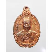 ราคา หลวงพ่อคูณ วัดบ้านไร่ เม็ดแตง รุ่นแรก กายเทพ นวะโลหะ (6929650719)