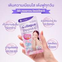 ราคา HOT(ซอง) Vida Collagen DiPeptide C วีด้า คอลลาเจน ไดเปปไทด์ ซี (14 แคปซูล/ซอง) (54450867732)