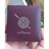 ราคา พระกริ่งนิรันตราย กรมตำรวจ จัดสร้างปี 2555 พร้อมกล่องเดิม (16485483980)