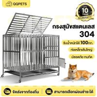 ราคา กรงสุนัข กรงสแตนเลส 304 กรงหมา ทนทาน กรงสัตว์เลี้ยง แข็งแรง กรงสุนัขสแตนเลส กรงสุนัขขนาดใหญ่ (29722529785)