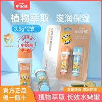 ราคา ลิปบาล์มบำรุงปาก ลิปบาล์ม Little Raccoon Children Moisturizing Lip Balm 3.5g * 2 Sticks Baby Fruit Flavour Lip Balm Baby Moisturizing Lip Balm (40675927284)