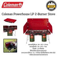 ราคา เตาแก๊ส Coleman JP Powerhouse LP 2-Burner Stove/สีแดง/สีดำ (22872731982)