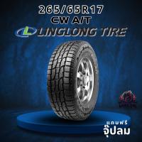 ราคา ยาง 265/65R17 LINGLONG รุ่น CW A/T ราคาต่อเส้น ปี 2023 (50101005837)