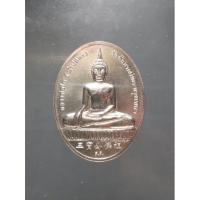 ราคา เหรียญหลวงพ่อโต (ซำปอกง) หลังสมเด็จโต รุ่น 2 พระโต ปี2545 วัดกัลยาณมิตร เนื้อชุบเงิน พร้อมซองเดิม (16773340871)