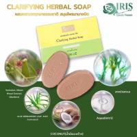 ราคา ไอริสควีนเนเจอร๋ แคลริฟายอิ้ง เฮอร์บัล โซ๊ป (13023479247)