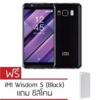ราคา iMI Wisdom S เครื่องศูนย์+เคล และฟิลม์กันรอย (425727360)