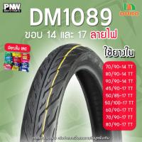 ราคา ยางนอก DURO DM1089 ลาย Eagle สำหรับมอเตอร์ไซค์ ขอบ 14 และ 17 มียางใน IRC (27534013276)