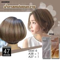 ราคา สีย้อมผมเบอริน่า A27+A38 (สีน้ำตาลอ่อนธรรมชาติ+สีบลอนด์อ่อนประกายหม่น) (9081084232)