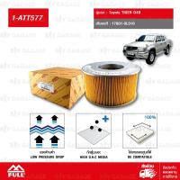 ราคา FULL ไส้กรองอากาศ รถกระบะ Toyota Hilux tiger D4D / Hilux vigo D4D #17801-0L010 [ 1-ATT577 ] (532999448)