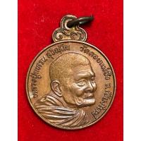 ราคา หลวงปู่แหวน ฉลองอายุครบ 97 ปี วัดดอยแม่ปั๋ง จ.เชียงใหม่ กองบิน 41 ปี 2527 (40022055691)