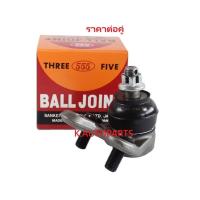 ราคา ลูกหมากปีกนกล่าง TOYOTA COROLLA สามห่วง EE100 EE111 AE100 AE101 AE110 AE111 1992-1997 555 JP /คู่ (1602184899)