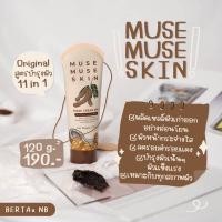 ราคา มาร์คมะขามนมผึ้ง หน้ากระจ่างใส (14766028975)