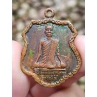 ราคา เหรียญกริ่งหลวงพ่อปลัดบุญจันทร์ วัดศรีมังคลาราม จ.ศรีสะเกษ (15447653213)