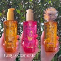 ราคา <<Kelly's Shop>> L'Oreal Paris Elseve Extraordinary Oil 100 ml.(3 สูตรพร้อมส่ง) (27240436633)