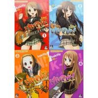 ราคา หนังสือการ์ตูนมือสอง เค-อง! ก๊วนดนตรีแป๋วแหวว K-ON 1-4 จบ (23415879890)