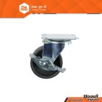 ราคา NASH ล้อเหล็ก แบบเป็น มีเบรค 2.5 นิ้ว |EA| (18006593210)