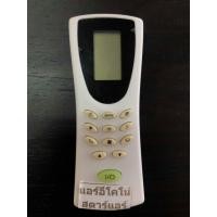 ราคา รีโมทแอร์ ยี่ห้อ Econo Star Aire อีโคโน่ สตาร์แอร์ (2296961311)