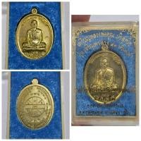 ราคา เหรียญหลวงพ่อคูณ รุ่นเจริญพรล่าง ๙๑ เต็มองค์ 9 รอบ ปี 2557 ออกวัดบ้านไร่ จ.นครราชสีมา พร้อมกล่องเดิมจากวัด พิธีด (44118502040)