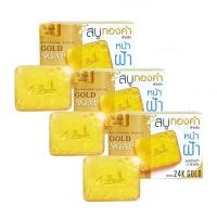 ราคา (3 ก้อน) A-BENA White Face Gold Soap สบู่ทองคำ เอบีน่า ไวท์ เฟส โกลด์ โซป (บรรจุ 30 กรัม) (51451431557)