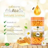 ราคา Nature's King Royal Jelly เนเจอร์คิงส์ นมผึ้ง 1000mg. (18066707653)
