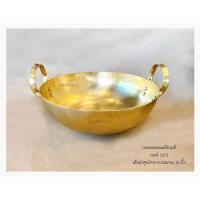 ราคา กระทะทองเหลือง Katathong กระทะบัวลอย กระทะทำขนม ขนาด 10 นิ้ว (5089506585)