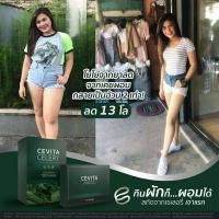 ราคา ชุดเซ็ตดื้อยา ไม่โยโย่ ผอมด่วน ลดพุง ผอมไว Cevita (ชุดเซ็ต) (9413867281)