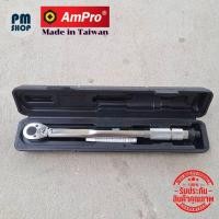 ราคา ประแจปอนด์ 3 หุน AMPRO ด้ามปอนด์ 3/8 ประแจทอร์ก งานไต้หวันแท้ (19448191045)