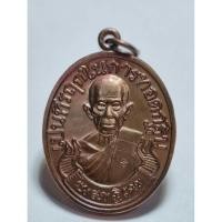 ราคา หลวงพ่อรวย วัดตะโก อยุธยา เหรียญรวย (กฐิน ปี 2555) KA1762 (29335913968)