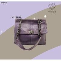 ราคา กระเป๋าทรงถือสะพายไหล่ หนังแท้ งานน่ารักติดตู้ญี่ปุ่นมือสองสภาพสวย (26433851870)