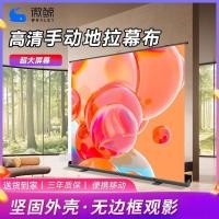 ราคา Micro Whale 4K HD เต็มหน้าจอเจาะฟรี 333 ซม.Anti-Resistant Pull-Up Projection Screen Lift แบบพกพาติดตั้งฟรี (43074170249)