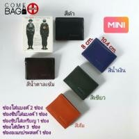 ราคา กระเป๋าสตางค์TOUGHหนังแท้ ((MINIหนังนิ่ม)) หนังเคลือบเงา ใบเล็กกระทัดรัด (4917446725)