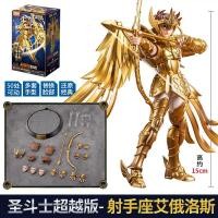 ราคา 【พร้อมส่ง】saint saiya blokees seiya v1/v2 เซนต์เซย่า ประกอบโมเดล ซ่อนเร้น (43822757776)