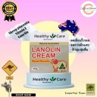 ราคา Healthy Care Lanolin with Sheep Placenta 100g (12829731706)