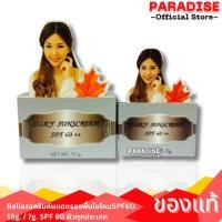ราคา Belleza ครีมกันแดดรองพื้นใยไหมSPF60.(มี2ขนาดให้เลือกคะ) SPF 50 ขนาด 6กรัม 11กรัม x 1 (28630401491)