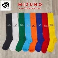 ราคา ถุงเท้ากีฬาฟุตบอล ยี่ห้อ Mizuno (แบบยาวเข่า) (42307043126)