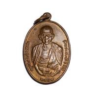 ราคา ครูบาศรีวิชัย ย้อนยุค เหรียญปี๒๔๘๒ (40613819067)