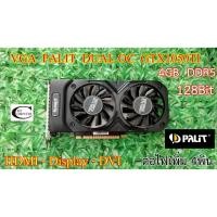 ราคา การ์ดจอ VGA PALIT DUAL OC GTX1050TI A4G // 4GB // DDR5 // 128Bit Second Hand // สภาพสวย น่าใช้งาน (8633145622)