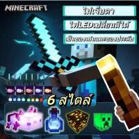 ราคา พร้อมส่งMinecraft เกมปริมณฑลไฟฉาย ไฟฉาย 8 สีเปลี่ยนขวด ไฟ LED พิกเซล แถมสายชาร์จ USB ของเล่นเกมไฟฉาย (43056397596)