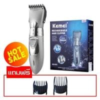 ราคา KEMEI / CKL CKL605 KM605 แบตตาเลียนตัดผม บัตตาเลี่ยนตัดแต่งหนวดและทรงผม รุ่น CKL-605 KM-605 (29161546337)