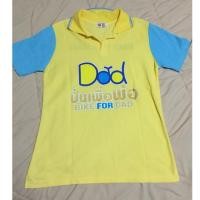 ราคา เสื้อโปโลเหลืองเรารักในหลวง มี2แบบ เลื่อนดู (699958118)
