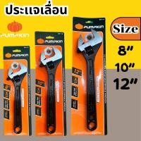 ราคา ประแจเลื่อน PUMPKIN 8นิ้ว 10นิ้ว 12นิ้ว กุญแจเลื่อน (27875770399)