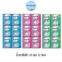 ราคา (12ซอง/แพ็ค) Hygiene Expert Wash Concentrated Liquid Detergent 35มล ไฮยีน น้ำยาซักผ้าเข้มข้น เอ็กซ์เพิร์ทวอช (24463479212)