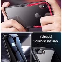 ราคา iPhone เคสหลังใส ขอบยาง กันกระแทก (Black Red transparent Anti Shock Case for 6 6s 7 8 6plus 6sPlus 7Plus 8Plus) (1019989211)