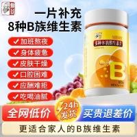 ราคา [] Zhongjing Multivitamin B Complex Vitamin Tablets 60 เม็ดวิตามินรวมหลาย VB Folic Acid b12b2b6 0B52 (42625782517)