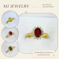 ราคา แหวนพลอยทับทิม บุษราคัม มรกต พลอยแท้ ตัวเรือนเงินแท้ 92.5% จิวเวลรี่จากจันทบุรี จัดส่งพร้อมกล่องแหว (28272107269)