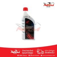 ราคา จำหน่ายเป็นขวด น้ำมันเครื่อง 4T Honda 0.7 ลิตร (1945368198)