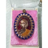 ราคา หลวงพ่อคูณ ปริสุทโธ เหรียญมหาลาภแจกทาน เนื้อทองแดงลงยา เลขโค๊ต29 ออกปี 2558 รับประกันแท้ ทันครับ (20467920152)